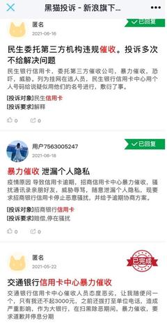 反催收联盟末日临近 金融机构与监管联手出击