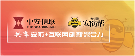 中安信联与8Manage携手推进项目管理信息化，并拓展金融业务外包服务